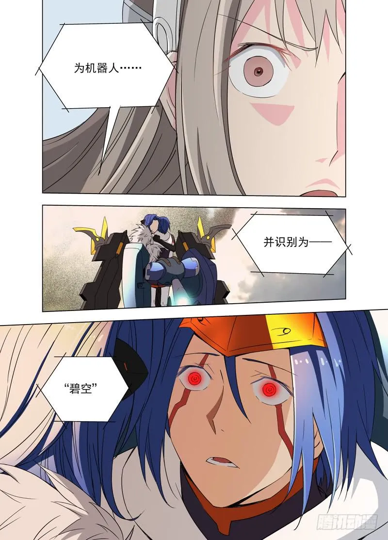 20 母亲 第5页