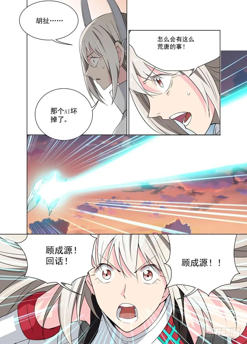 20 母亲 第6页