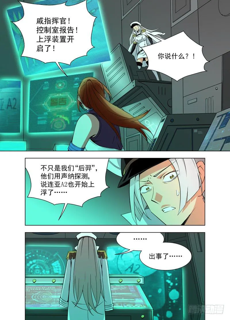 20 母亲 第8页