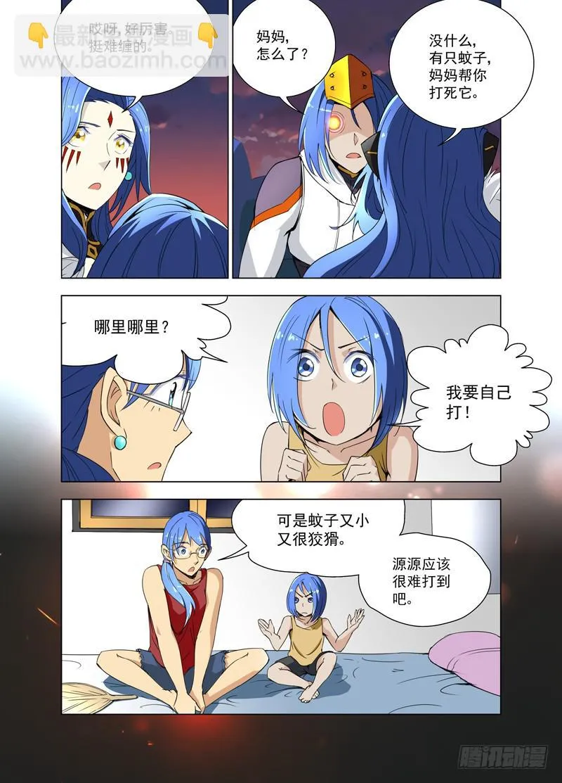 21 母亲（下） 第6页