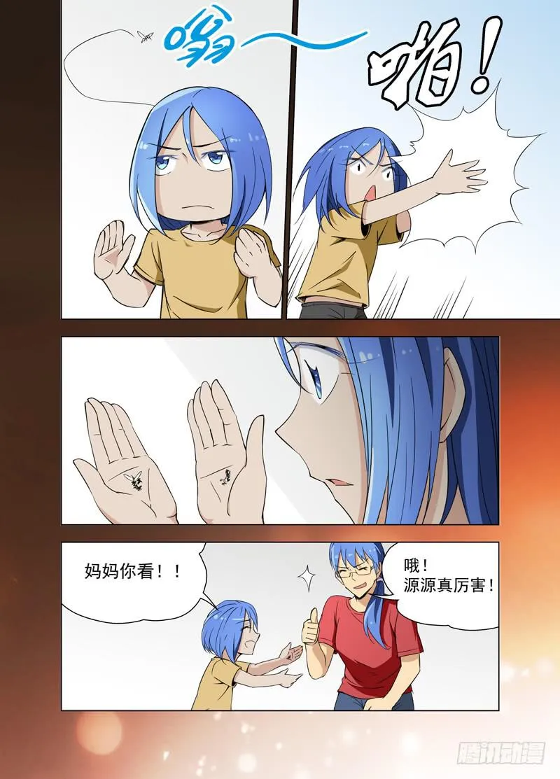 21 母亲（下） 第7页