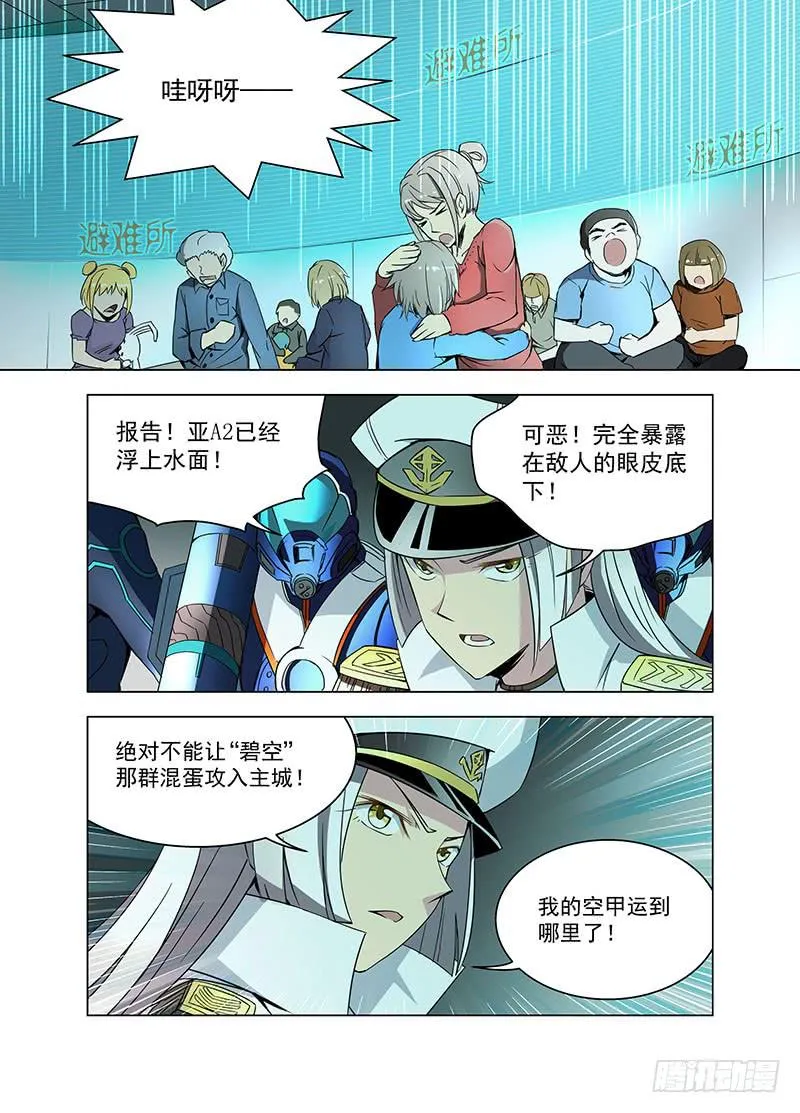 最后一分钟（上） 第5页