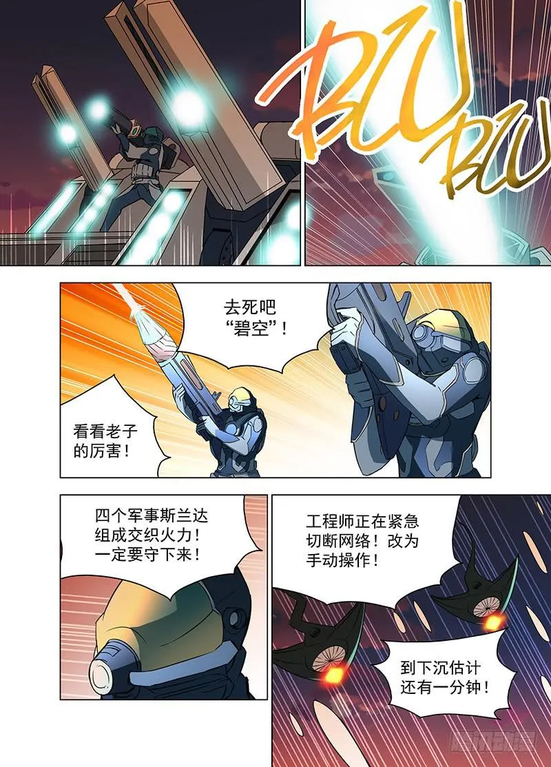 最后一分钟（上） 第7页