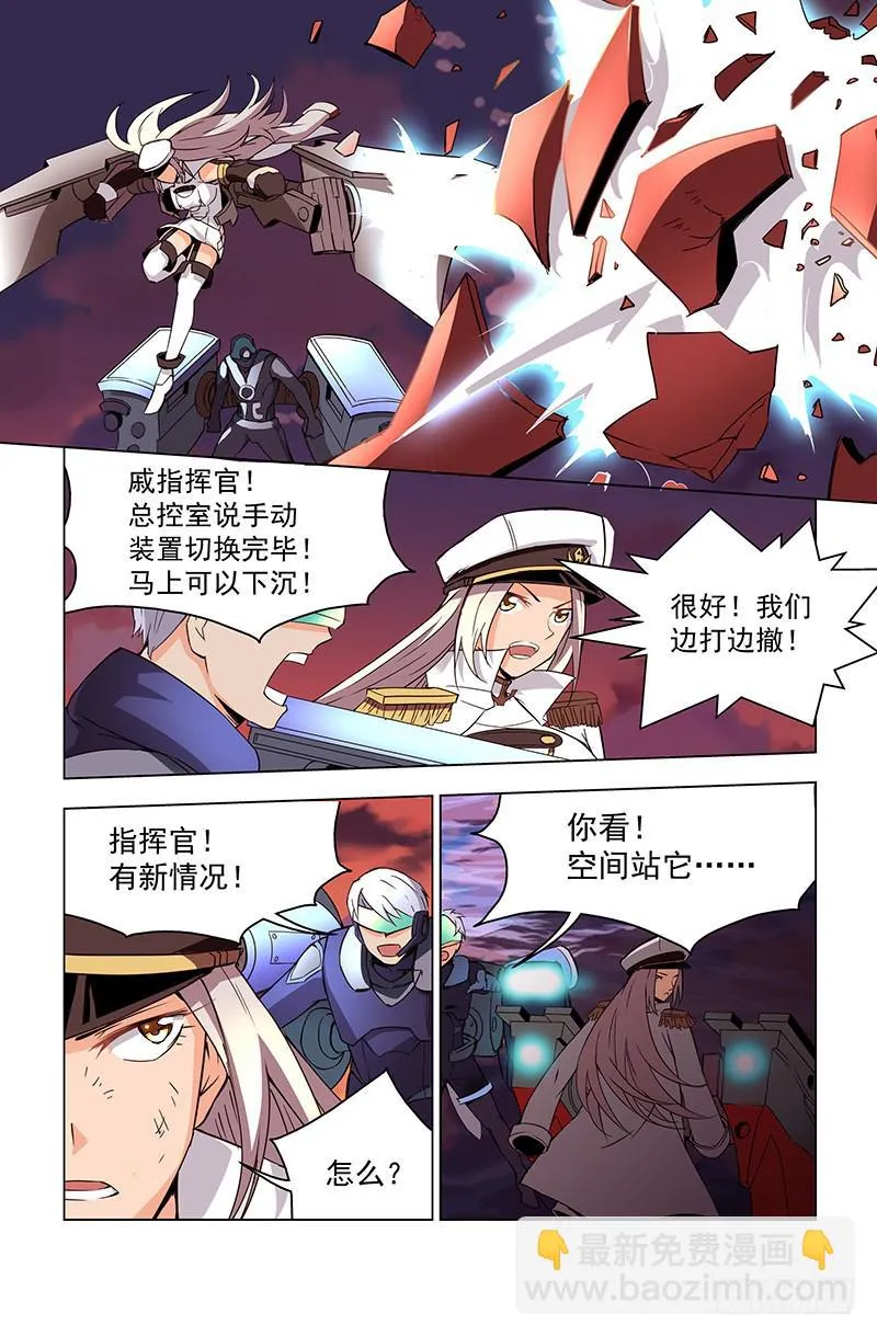 最后一分钟（下） 第7页