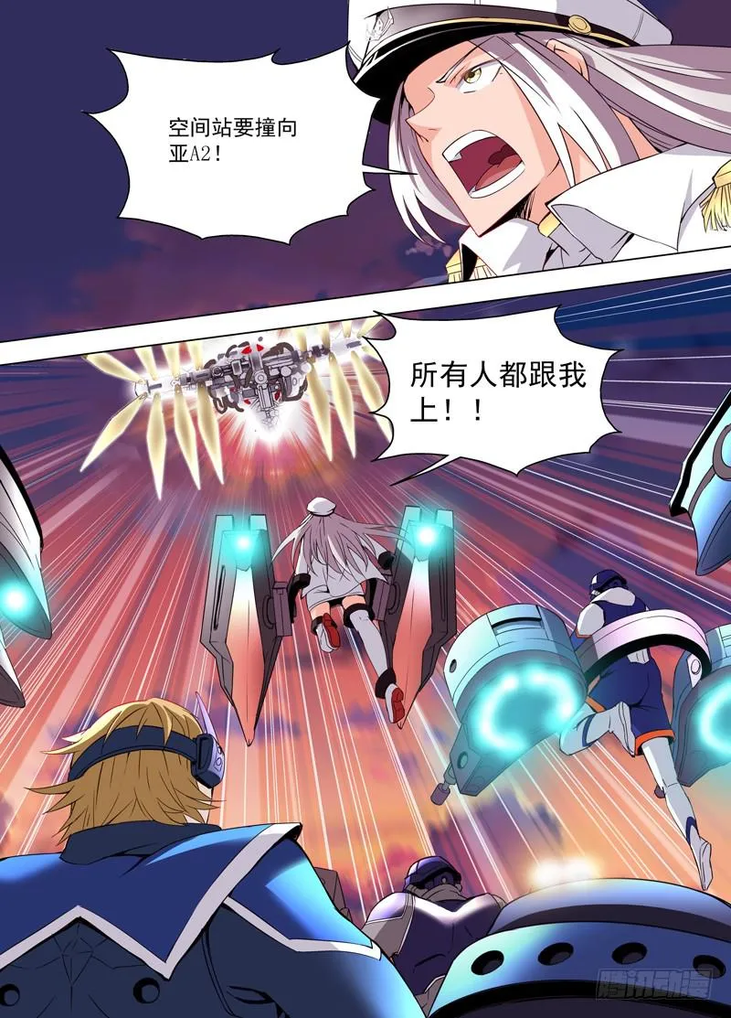 24 大沉没 第2页