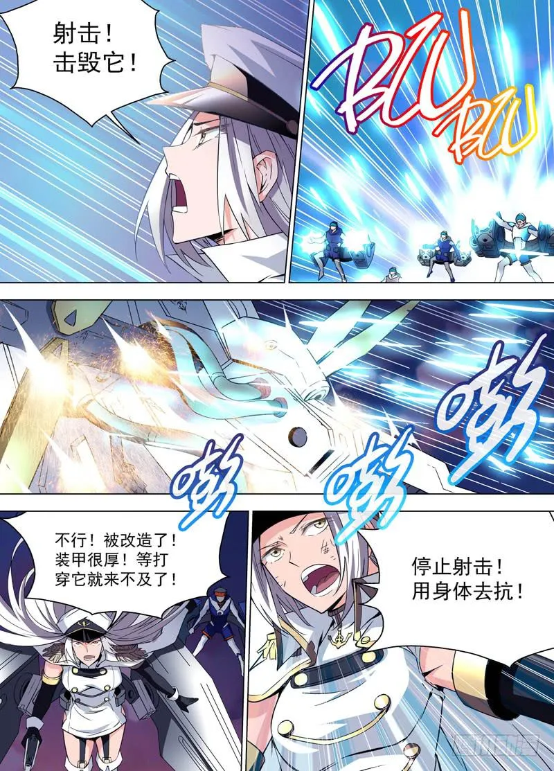 24 大沉没 第3页