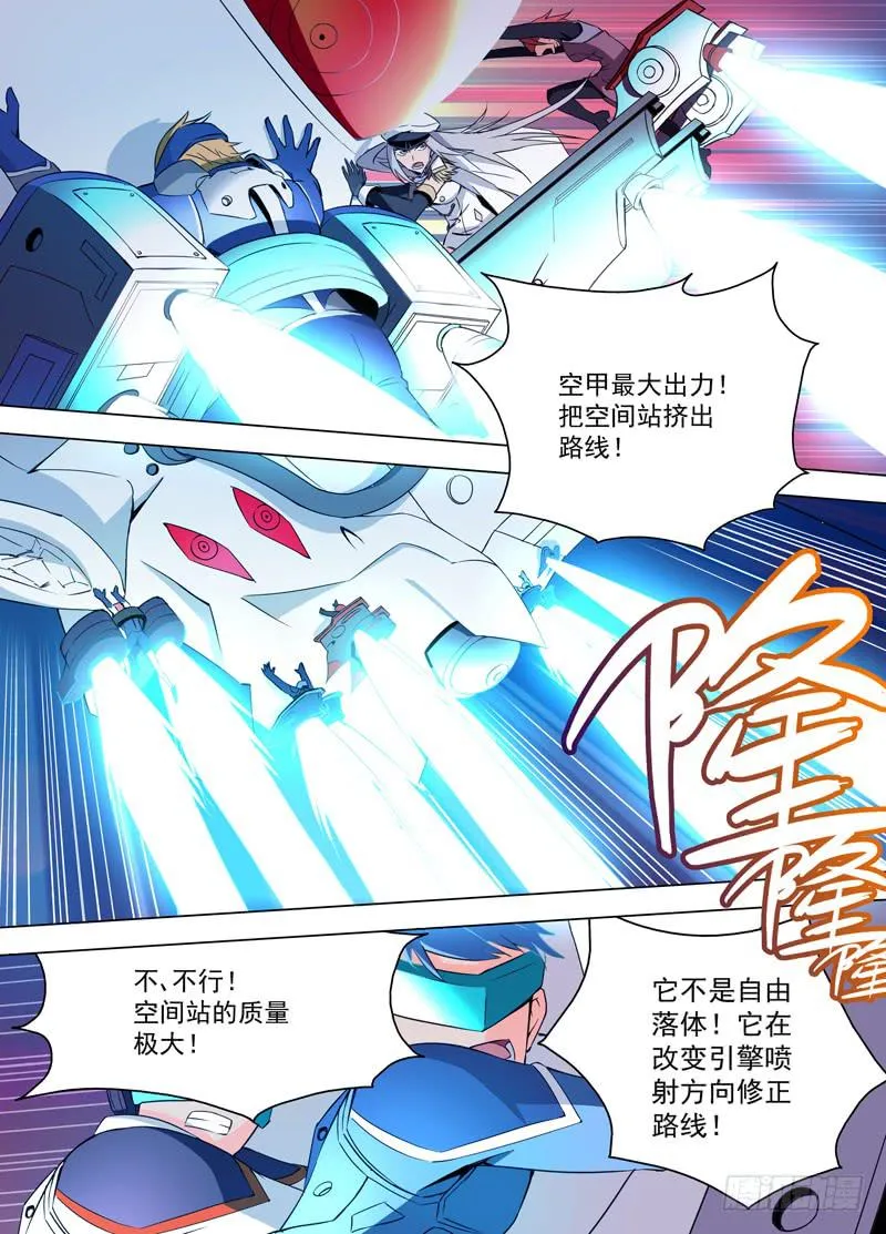 24 大沉没 第4页