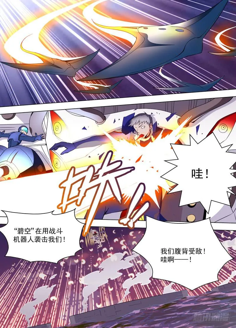 24 大沉没 第5页