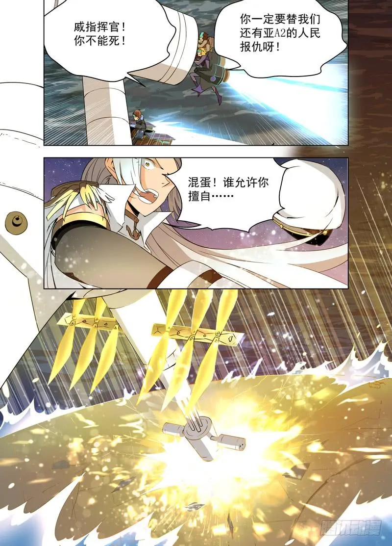 25 大沉默（下） 第4页