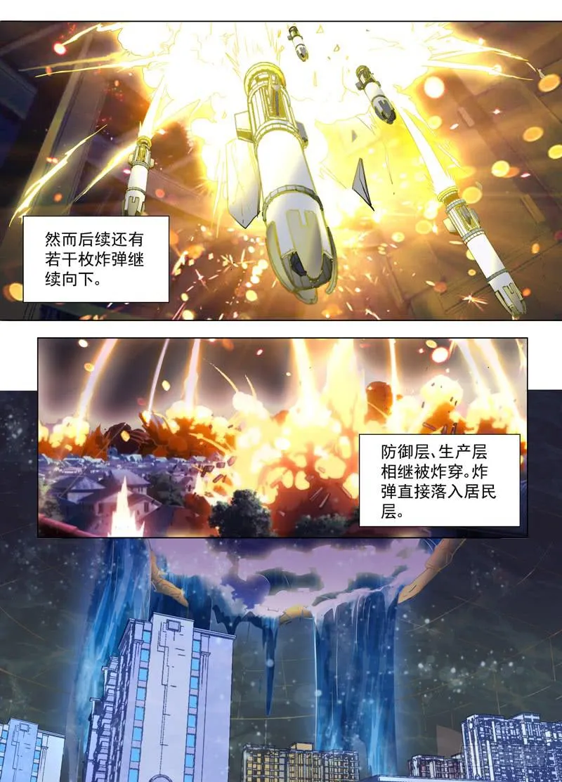 26 调查报告 第2页