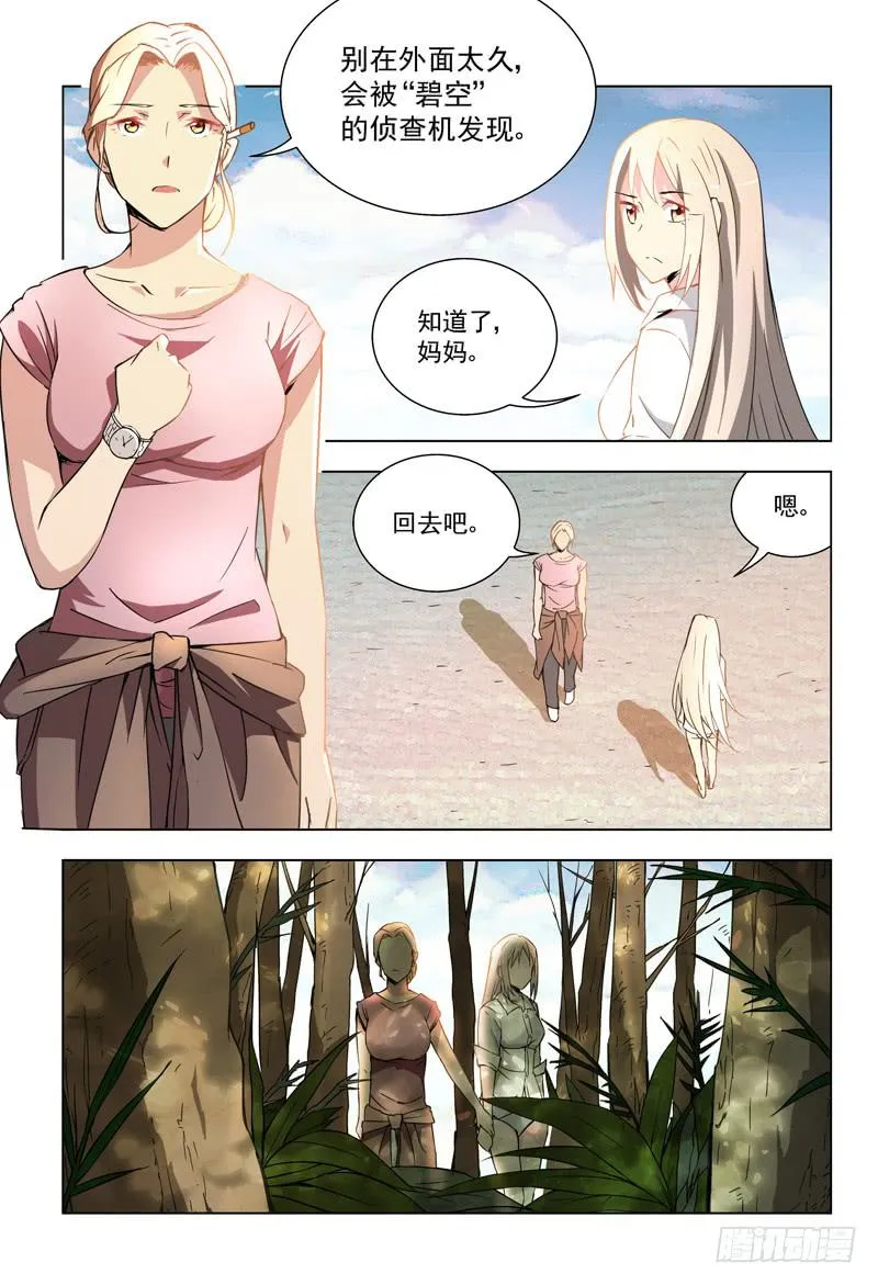26 调查报告 第6页