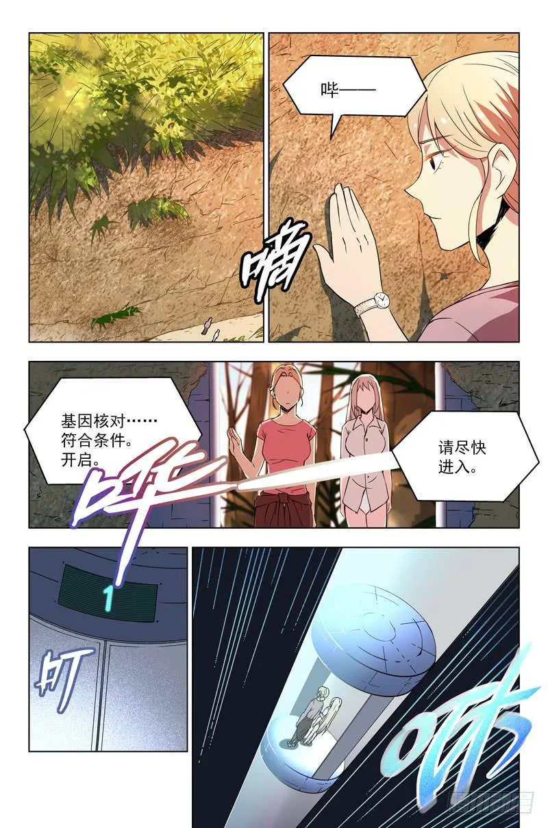 26 调查报告 第7页