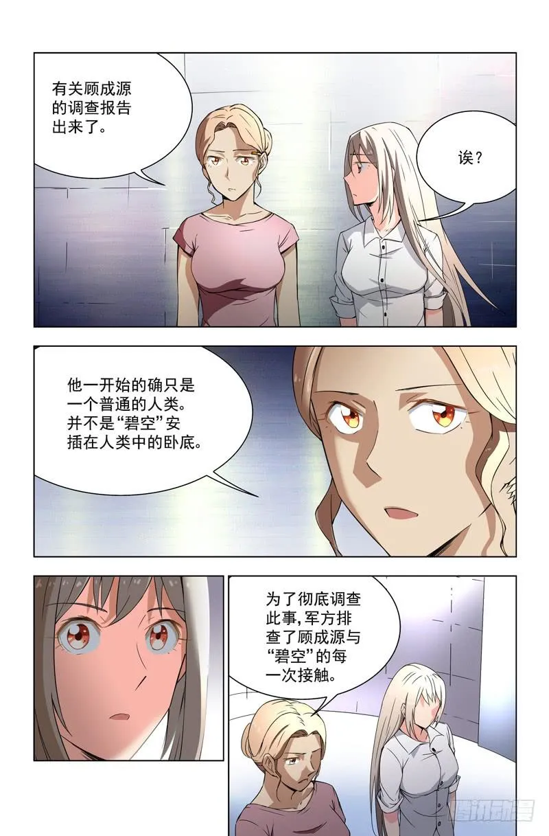 27 调查报告（下） 第1页
