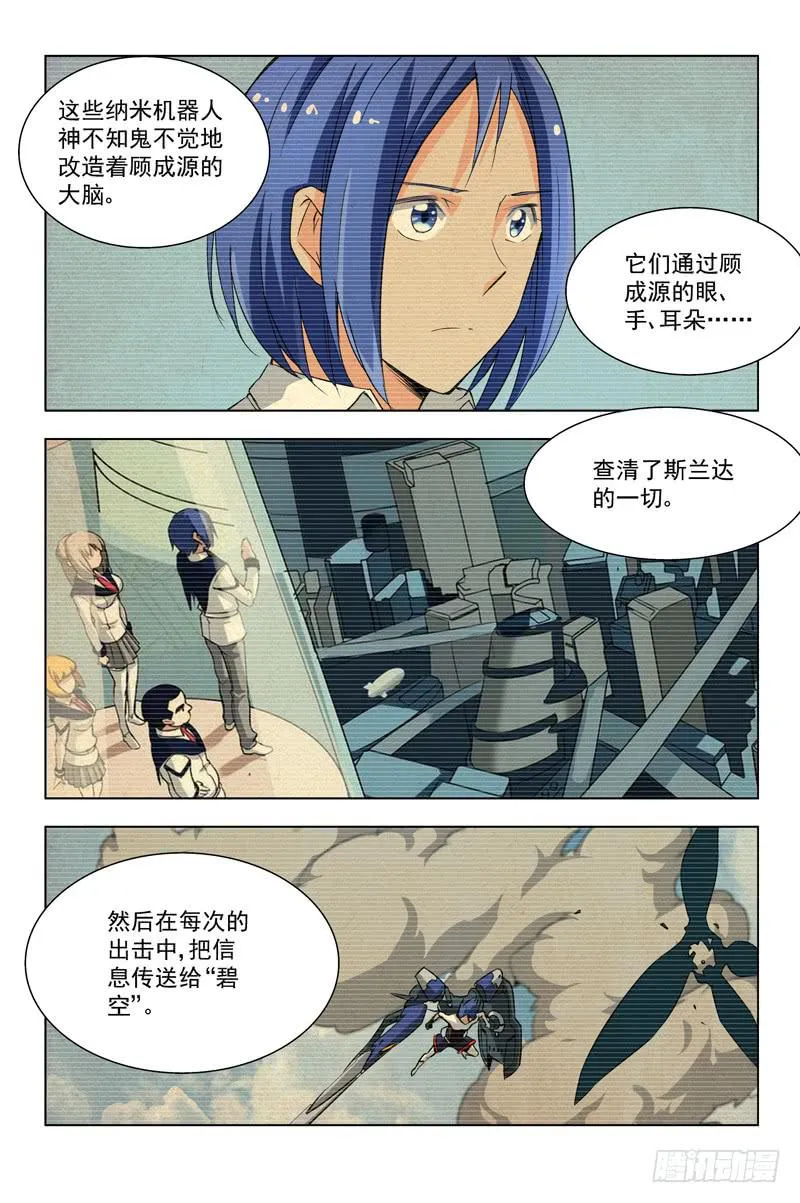 27 调查报告（下） 第4页