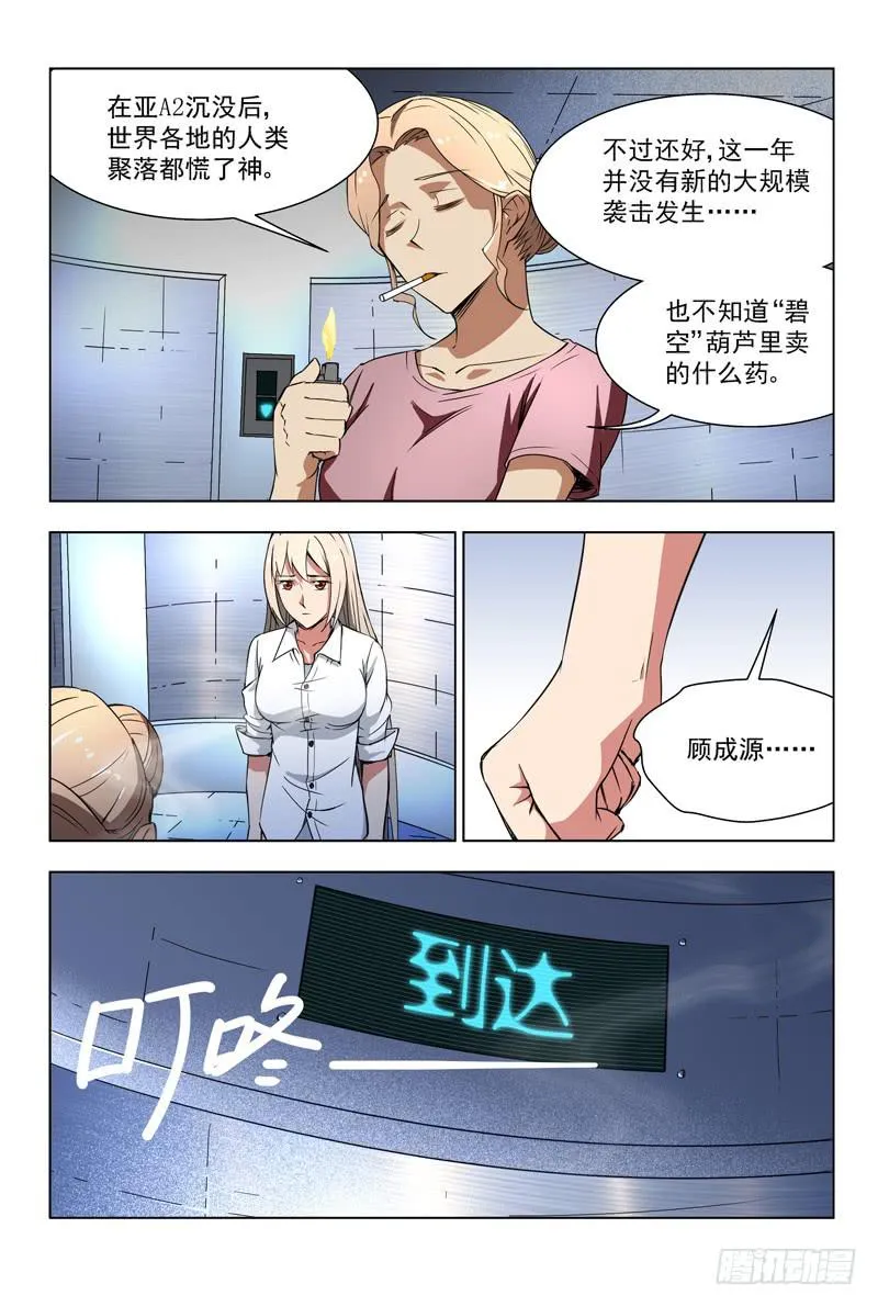 27 调查报告（下） 第6页