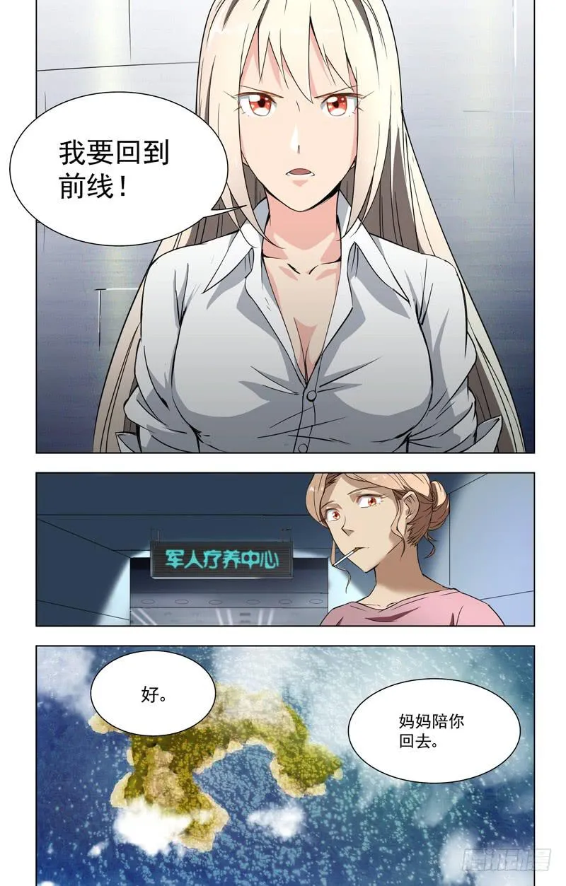 27 调查报告（下） 第8页