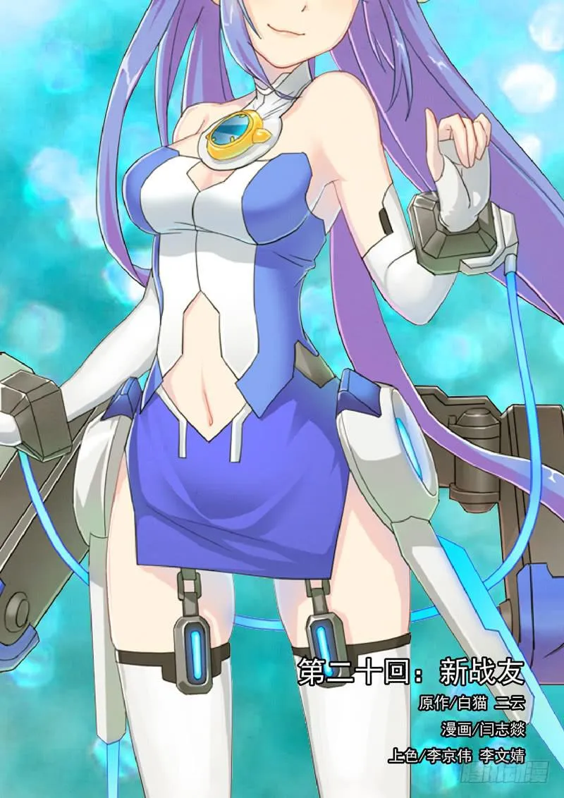 28 新战友 第1页