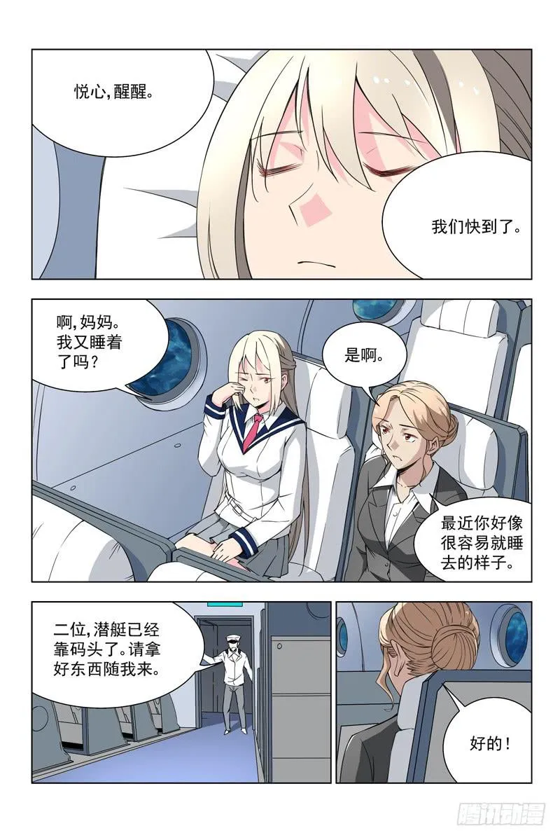 28 新战友 第2页