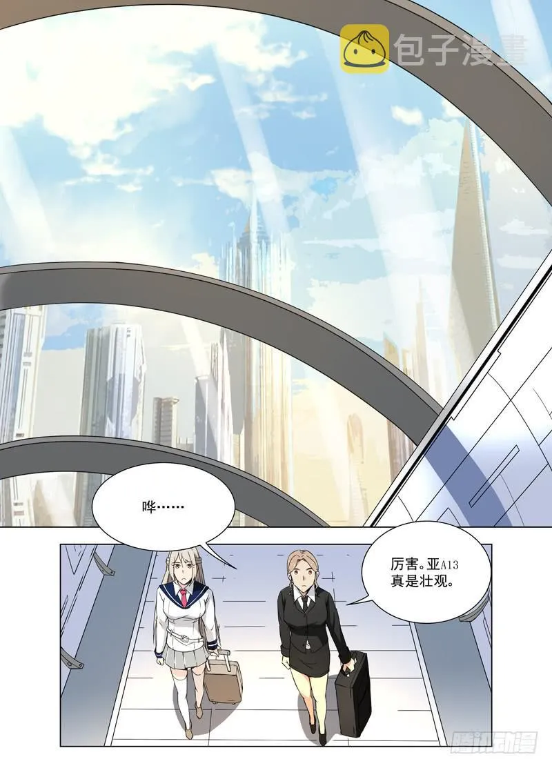 28 新战友 第3页