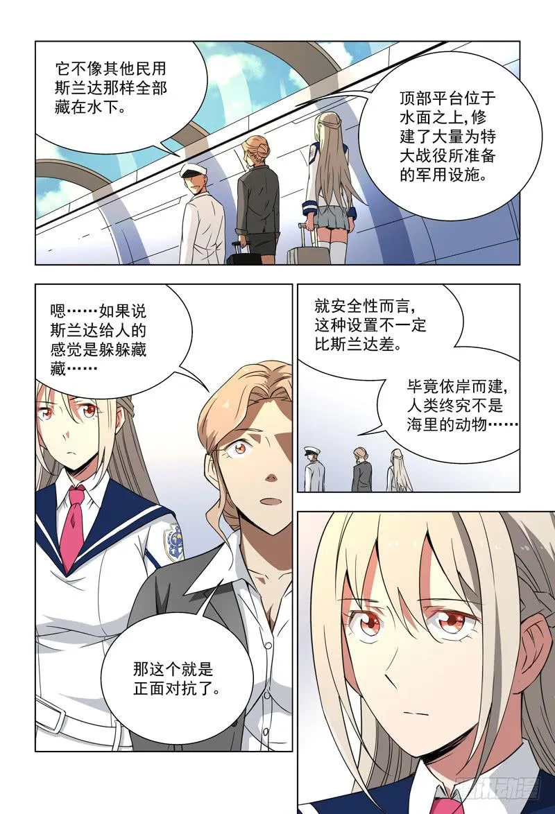 28 新战友 第4页