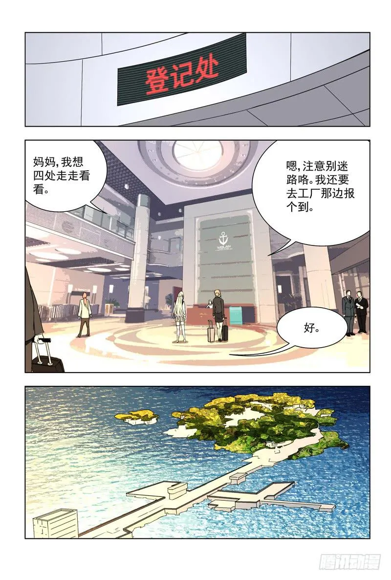 28 新战友 第5页