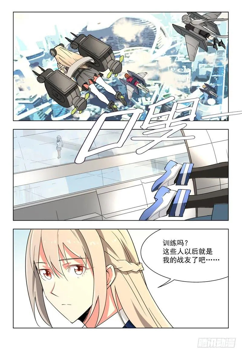 28 新战友 第6页