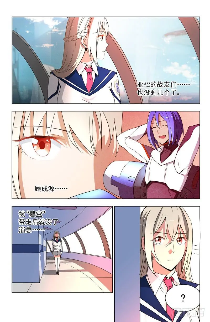 28 新战友 第7页