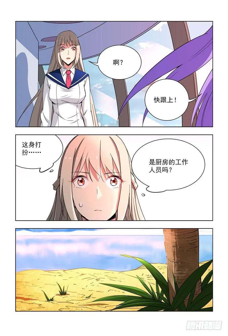 29 新战友（下） 第2页