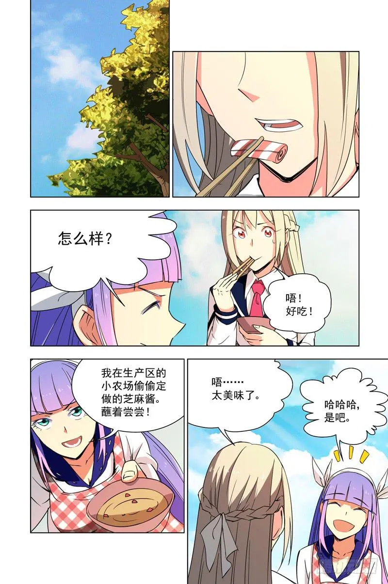 29 新战友（下） 第4页