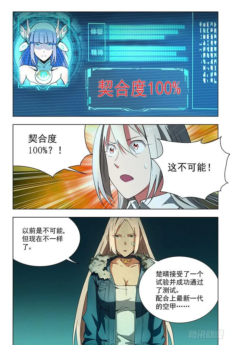 31 百分之百（下） 第6页