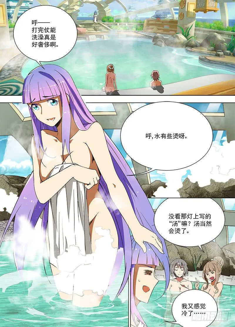 32 新指挥官 第2页