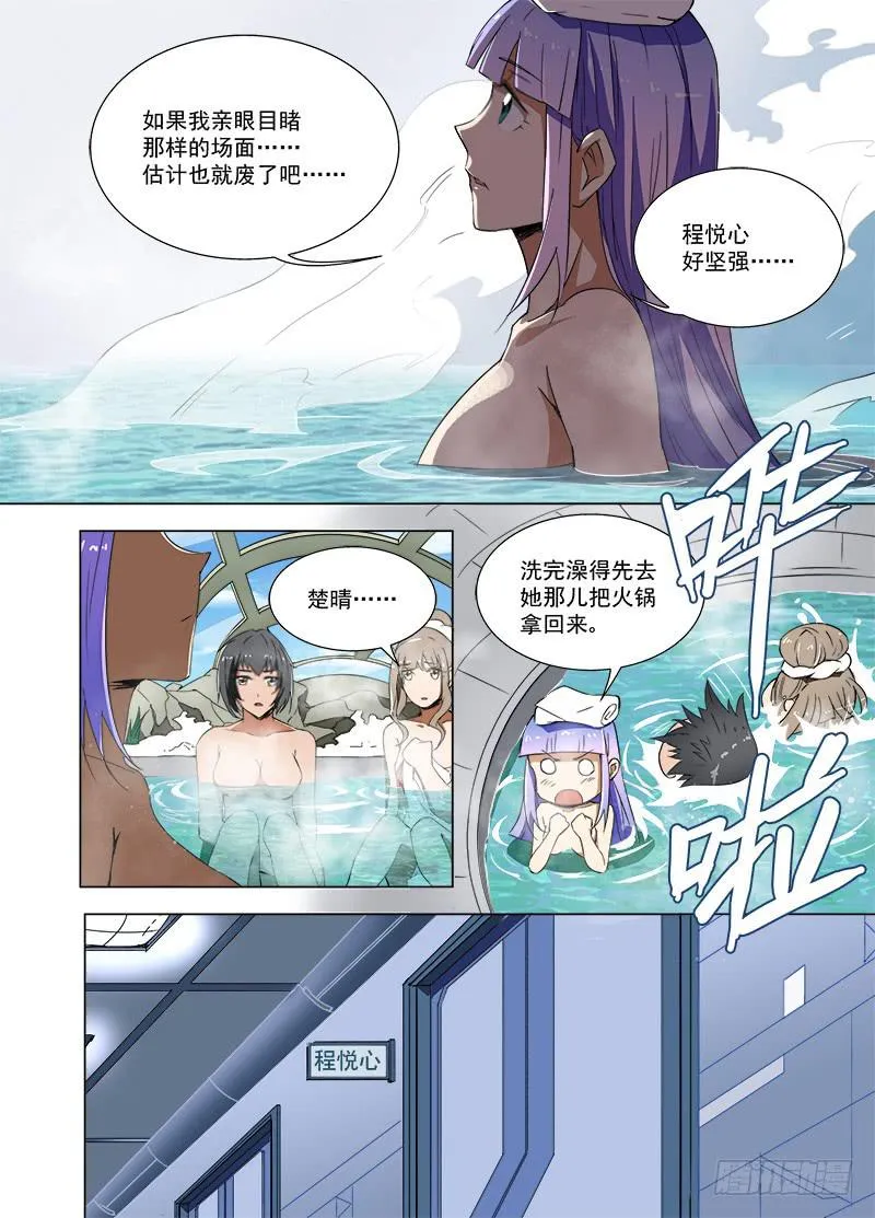 32 新指挥官 第4页