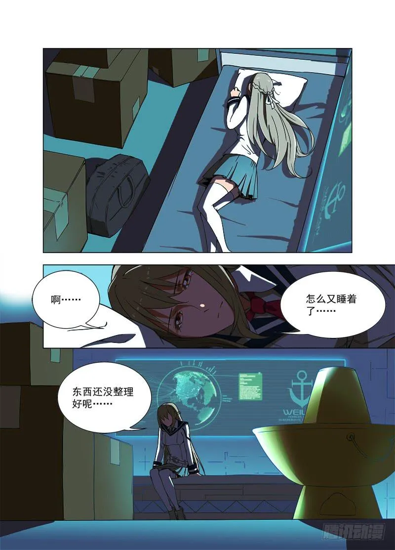 32 新指挥官 第5页
