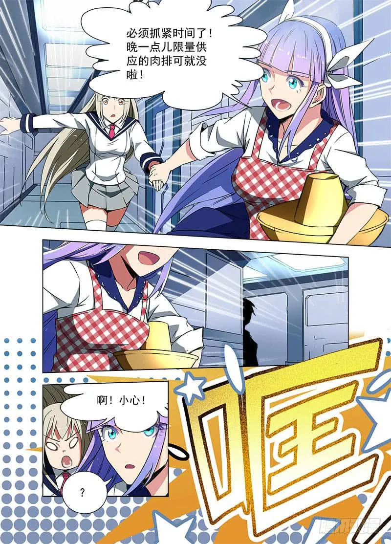32 新指挥官 第7页