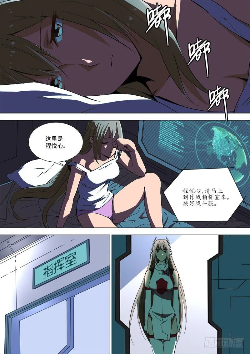 34 宇云飞的任务 第5页