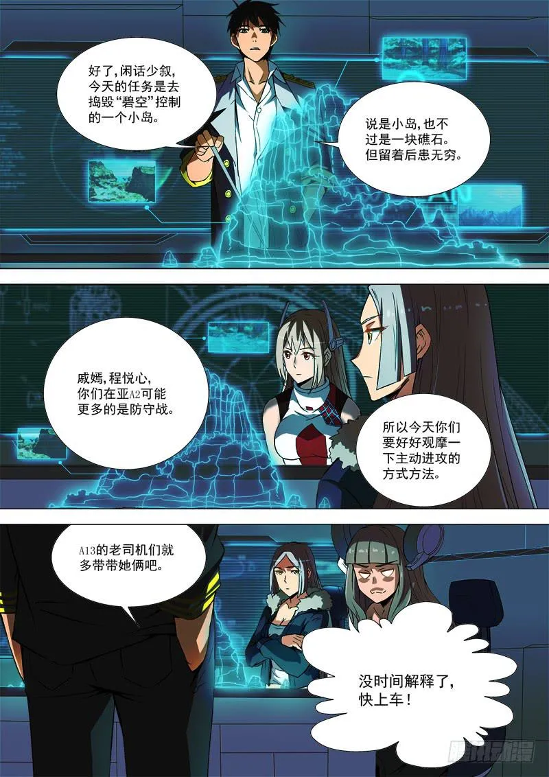 34 宇云飞的任务 第7页