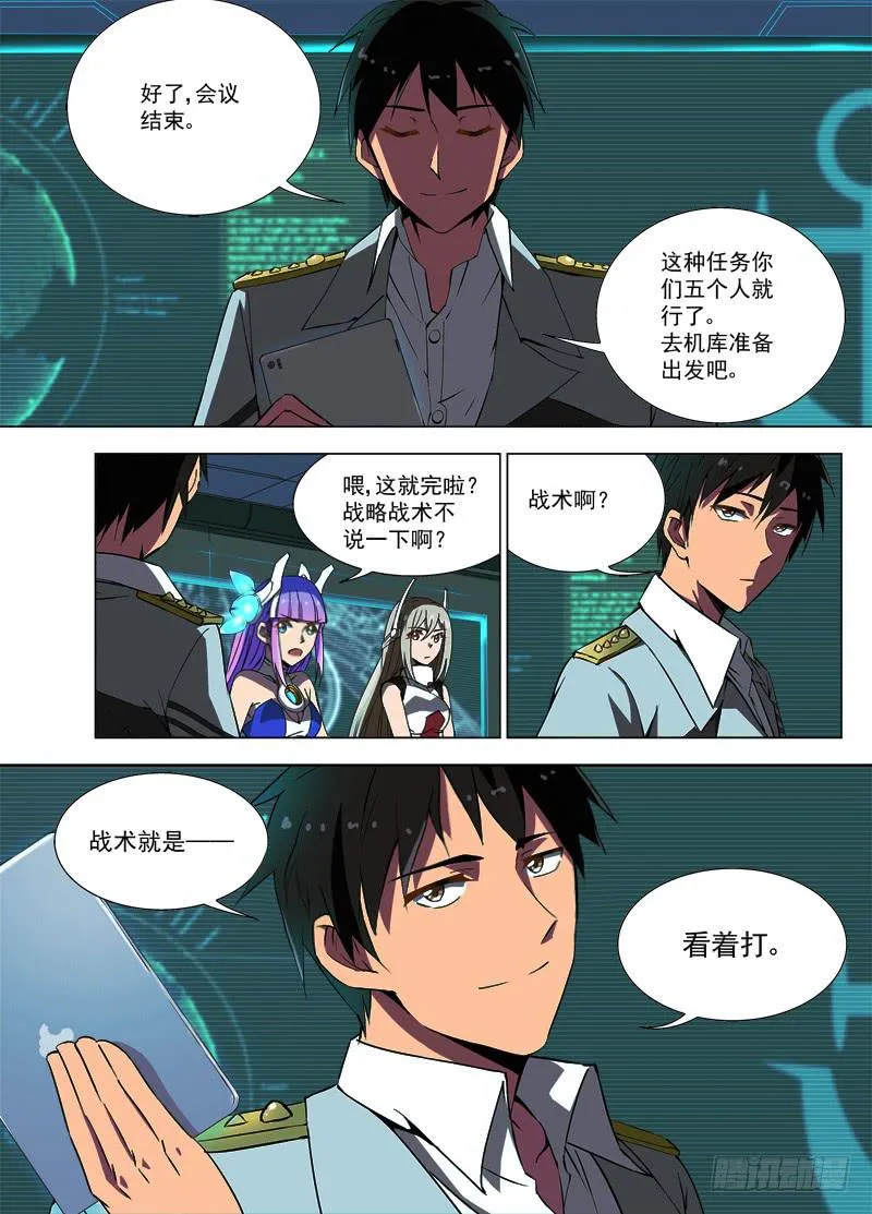 34 宇云飞的任务 第8页