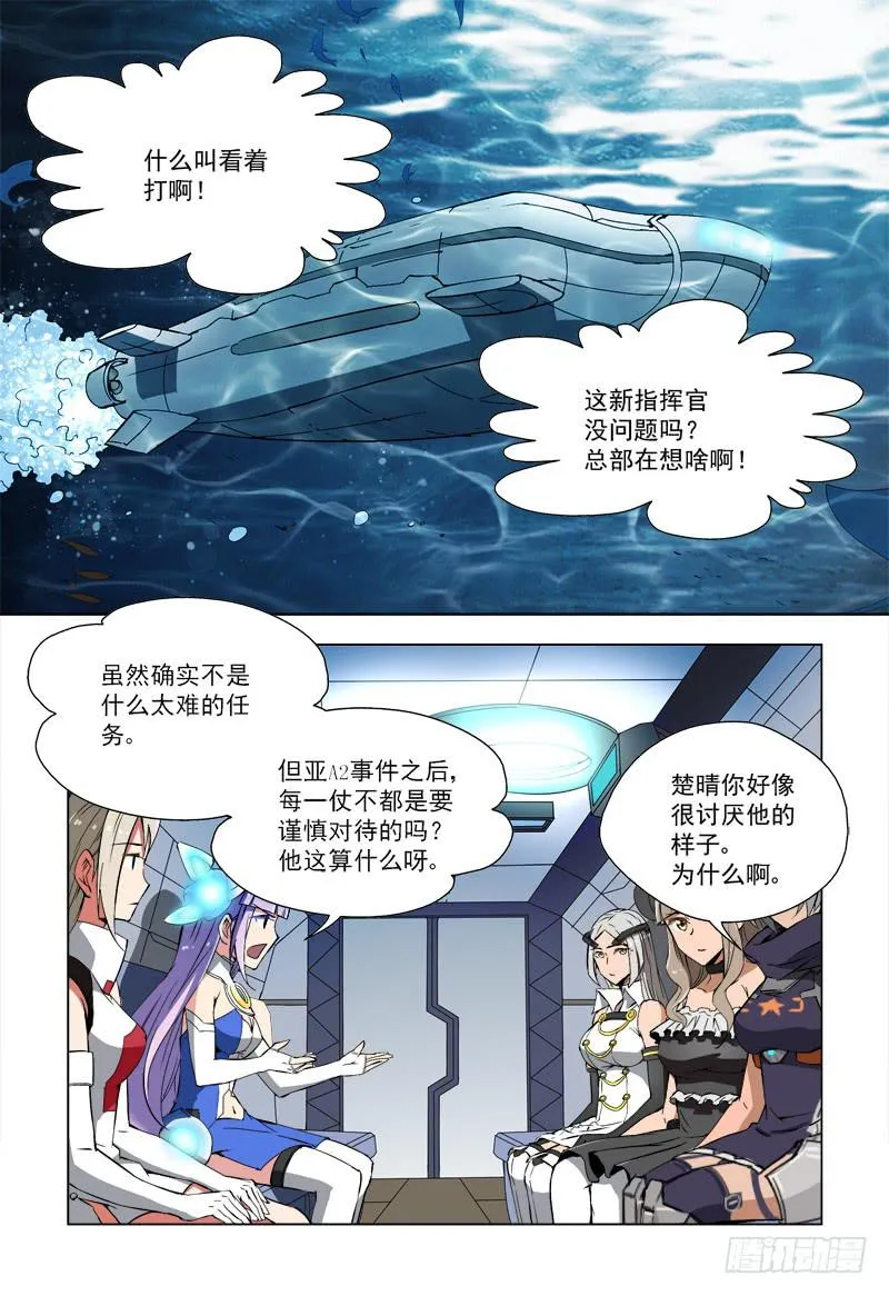 35 宇云飞的任务（下） 第1页