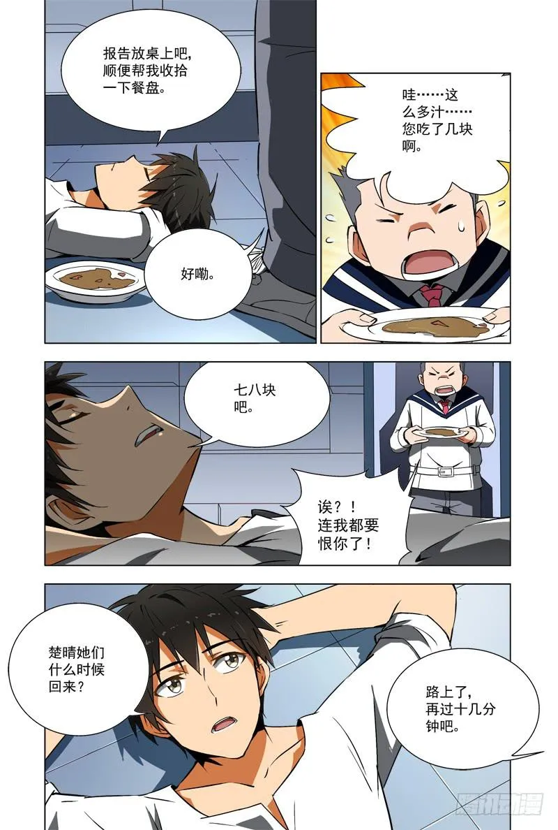 36 对抗训练 第5页