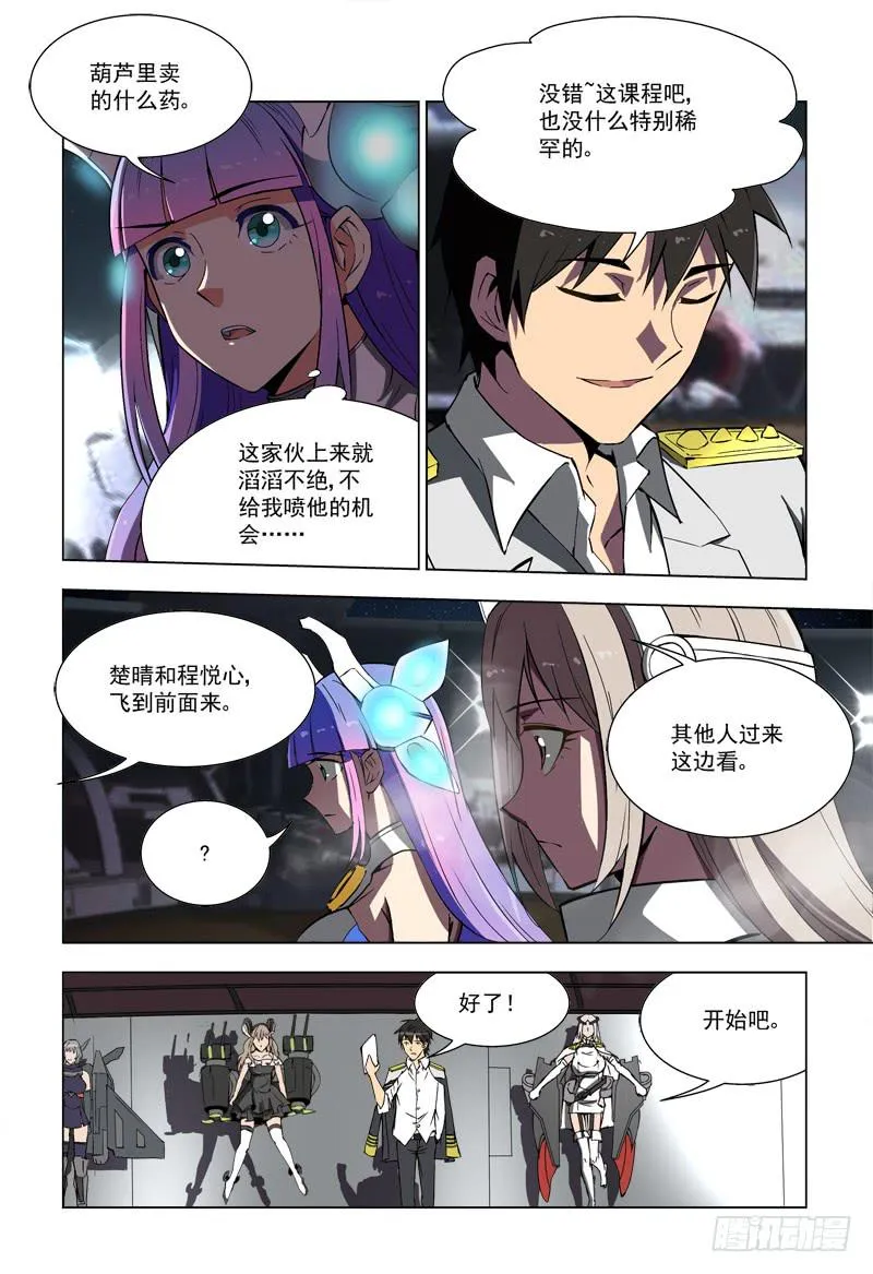 36 对抗训练 第8页