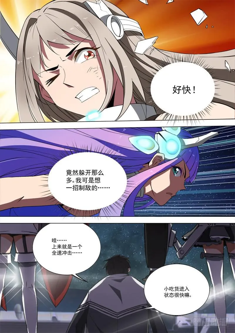 38 王牌对决 第1页
