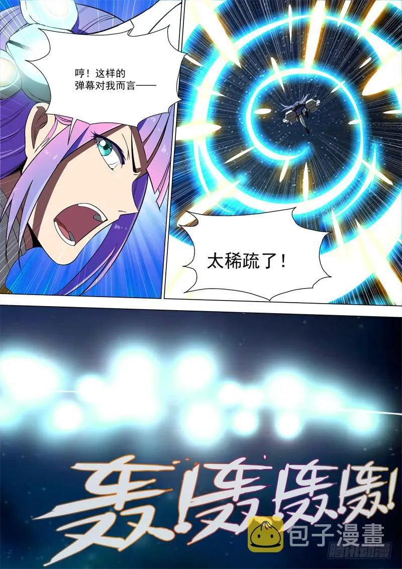 38 王牌对决 第4页