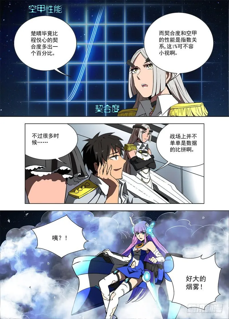 38 王牌对决 第6页