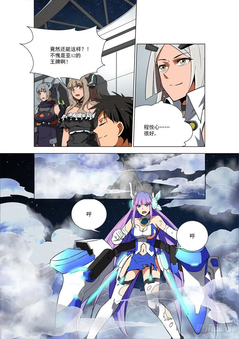 王牌对决（下） 第2页