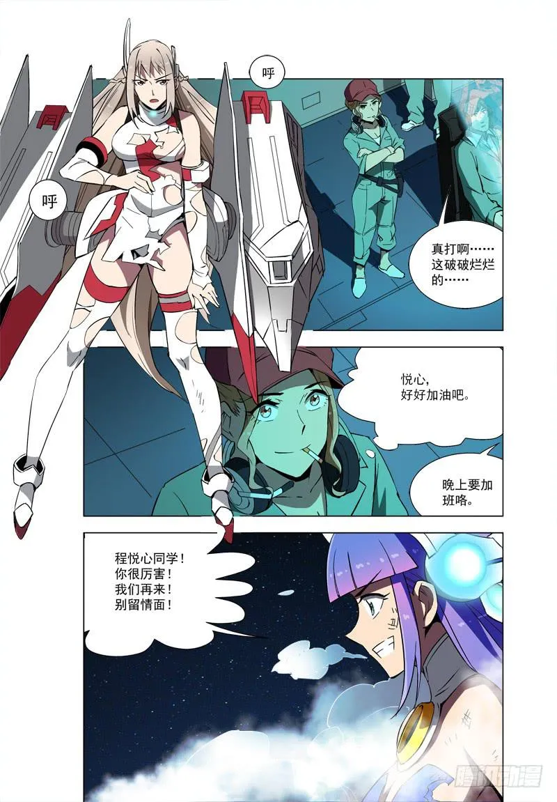 王牌对决（下） 第3页