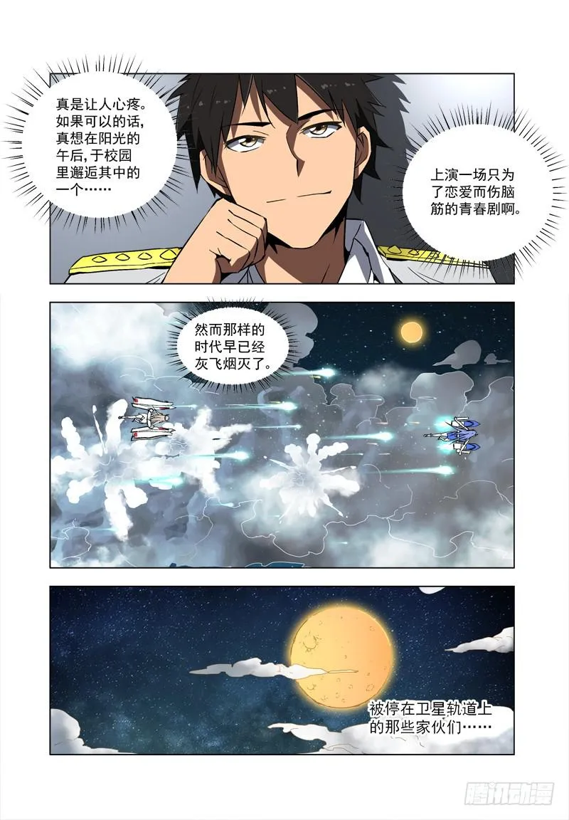 王牌对决（下） 第6页