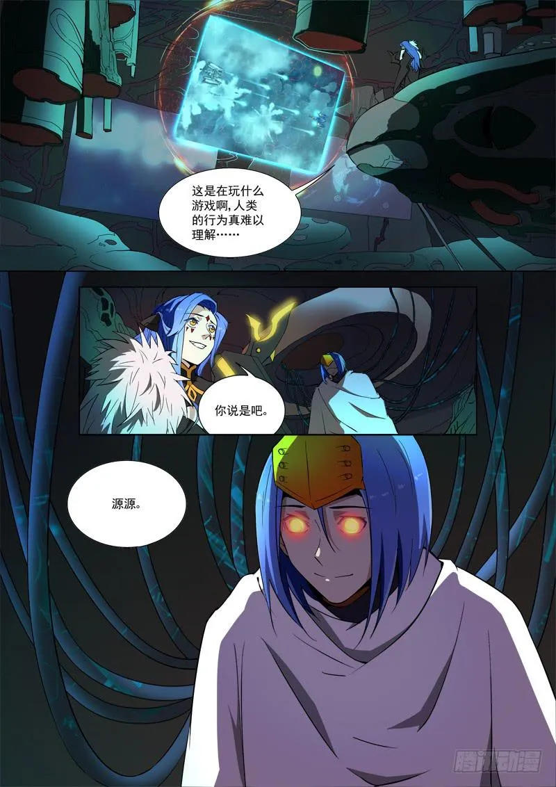 王牌对决（下） 第8页