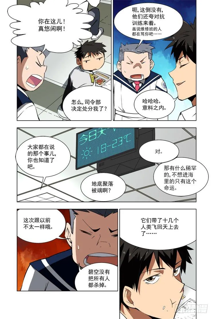 40 不杀 第6页