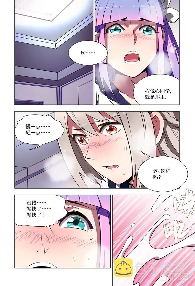 40 不杀 第8页