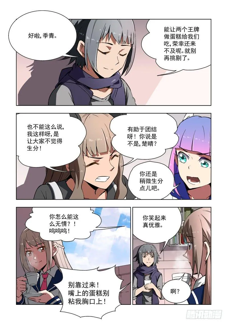 41 不杀（下） 第3页